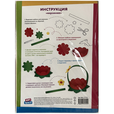 Фоамиран (пористая резина) ArtSpace А4, 5л., 5цв., 2мм, оттенки красного (Фа4_37744)