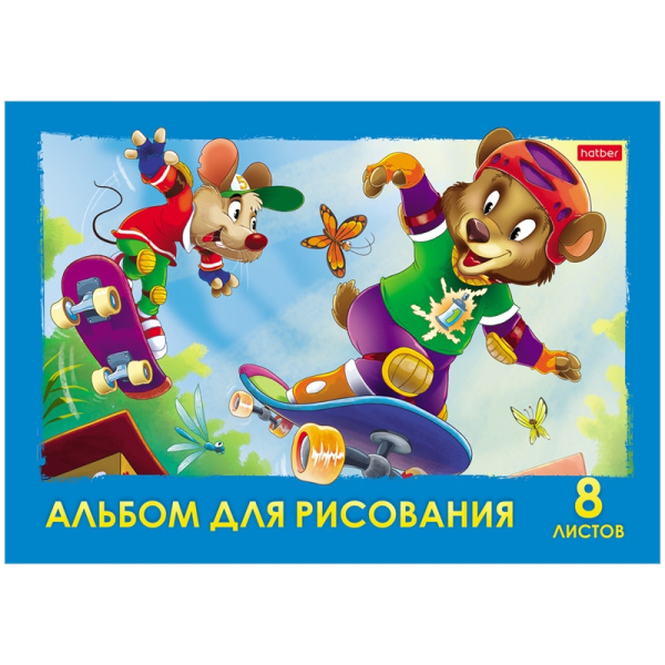 Альбом для рисования 08л. "Веселые картинки" Hatber (8А4В)