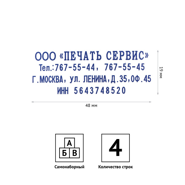 Штамп самонаборный 4стр. OfficeSpace, 48*18мм (BSt_40505)