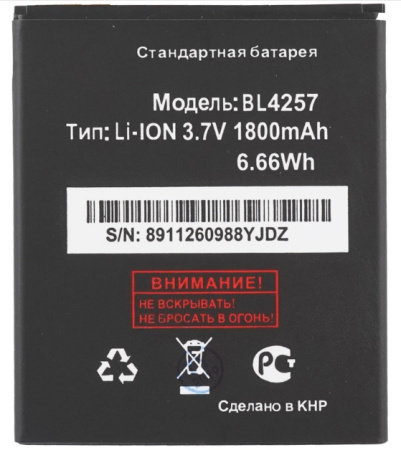 АКБ (аккумулятор) Fly BL4257 IQ451/Explay Fresh 3.7V 2000mA