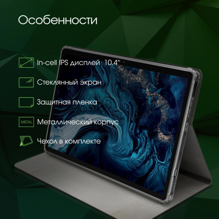 Планшет Digma Pro HIT 16 T616 (2.0) 8C RAM8Gb ROM256Gb 10.4" IPS 2000x1200 4G Android 13 серый 13Mpix 5Mpix BT WiFi microSD 1Tb 7000mAh 500hrs