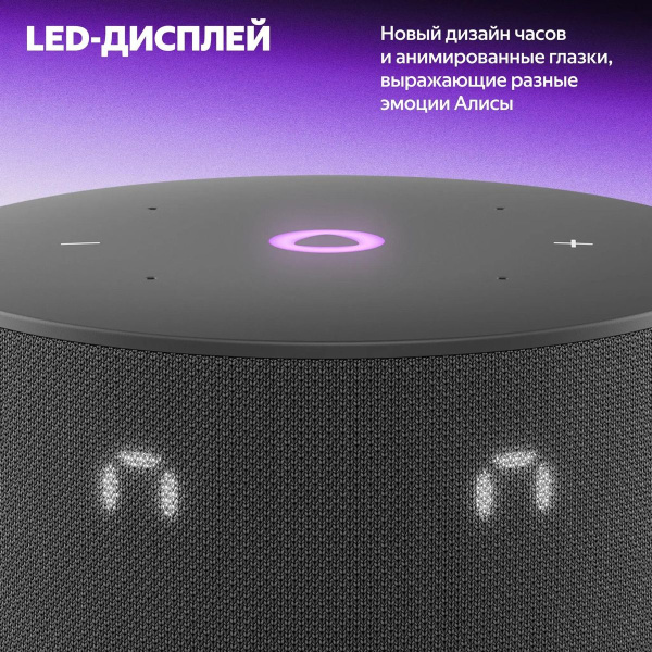 Умная колонка Яндекс Станция Мини 3, черный 12W 1.0 BT/Wi-Fi (YNDX-00027BLK)