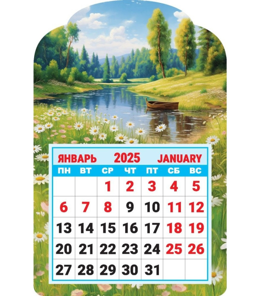 Календарь отрывной на магните 2025г. "Живописное озеро" КМВ-25-023