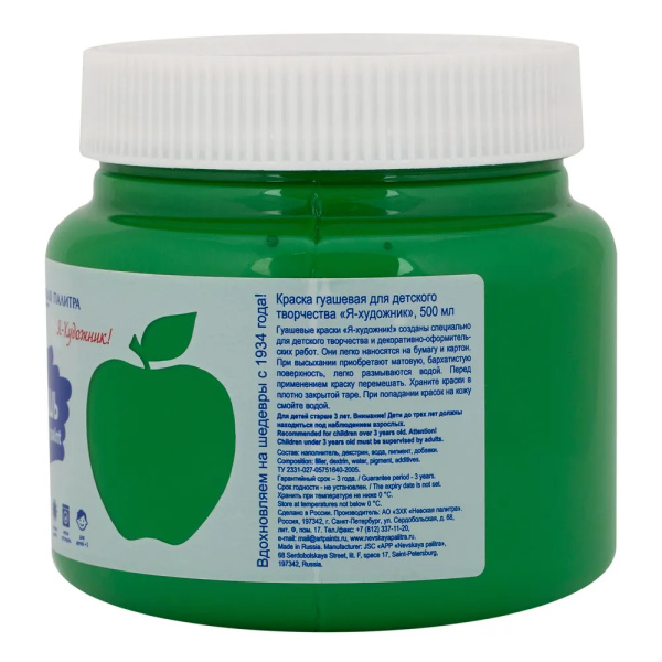 Гуашь "Я-Художник!", банка 500 мл, зеленая светлая, 23024717