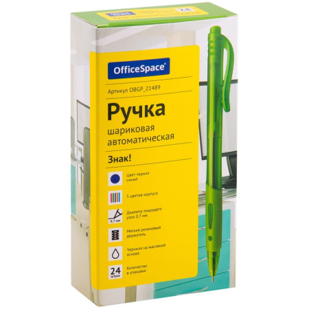 Ручка шариковая OfficeSpace "Знак" 0,7мм., автомат, масляная, синяя (OBGP_21489)