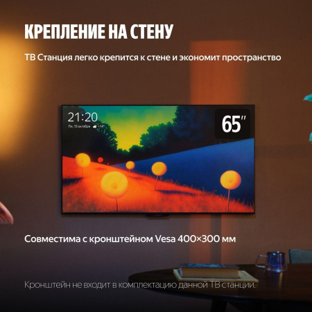 65" Телевизор LED Яндекс ТВ Станция Бейсик (YNDX-00077)