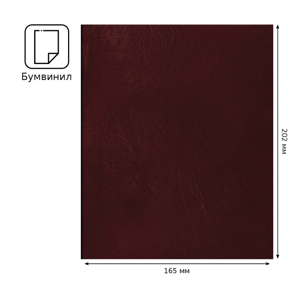 Тетрадь 96л. кл. бумвинил BG бордовый (Т5бв96к_12329)