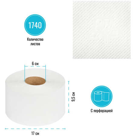 Туалетная бумага Vega Professional 1-слойная, 200м/рул, 315621