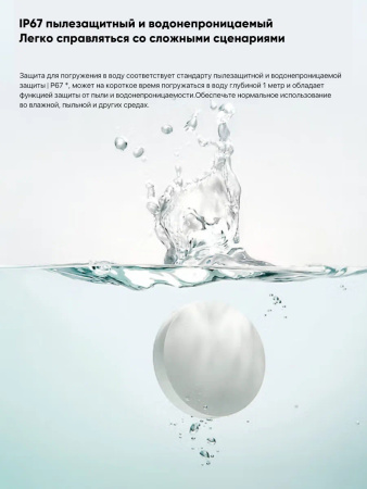 Датчик протечки  воды Xiaomi Mi Flood Guard (SJWS01LM)