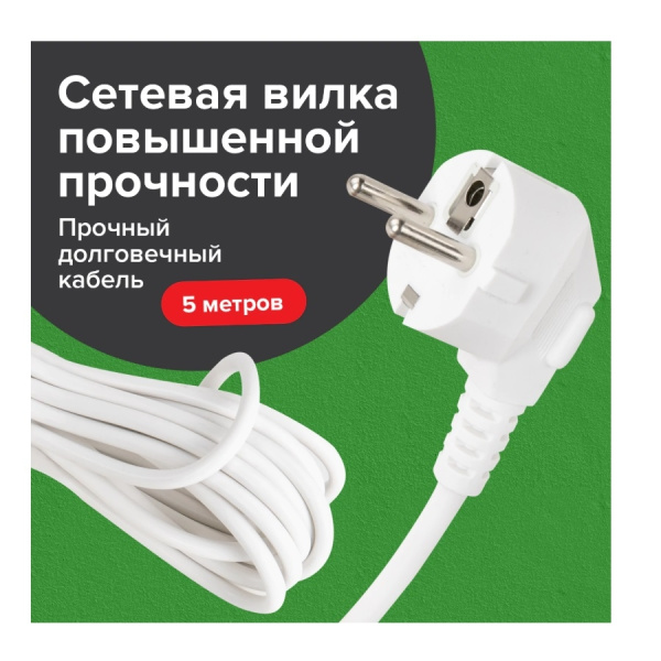 Сетевой фильтр 5м. SONNEN SPW-505, 5 розеток, белый (513655)	