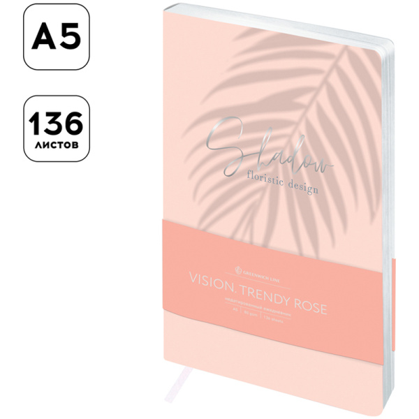 Ежедневник Greenwich Line А5 136л., недат. "Vision. Trendy rose",  ENA5_38818