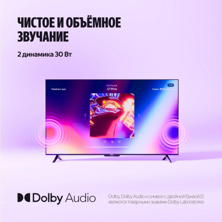 65" Телевизор LED Яндекс ТВ Станция Бейсик (YNDX-00077)