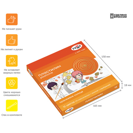 Пластилин 12цв. ГАММА "Оранжевое солнце" 172г. со стеком (130520206)