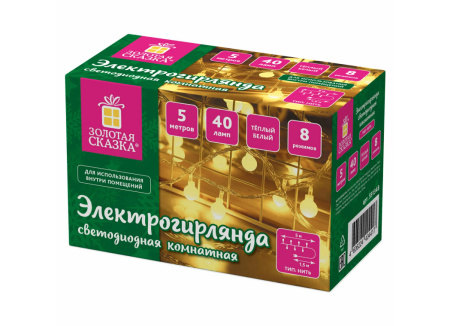 Электрогирлянда комнатная "Шарики" 5м 40LED, тепл.белый, 220V контроллер ЗОЛОТАЯ СКАЗКА, 591348
