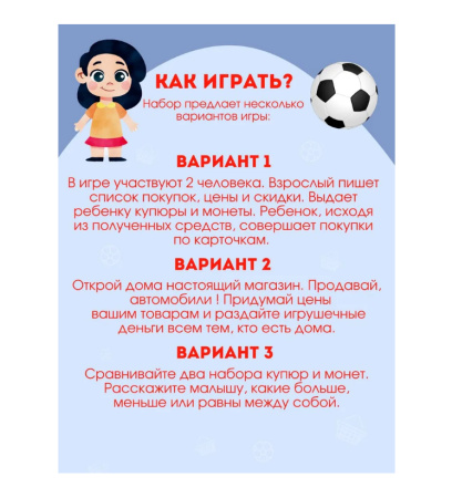 Игра настольная "Спортивный магазин" IR00006