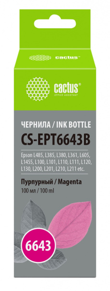 Чернила Cactus CS-EPT6643 (T6643) для Epson L100/L110/L120/L132/L200/L210/L222/L300/L312/L350 Magenta 100 мл
