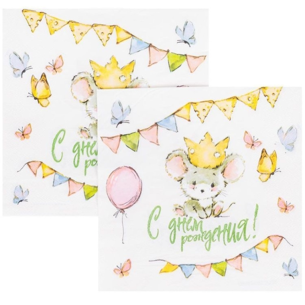 Салфетки "С Днем рождения. Мышонок", 33см/12шт. (1502-6036)