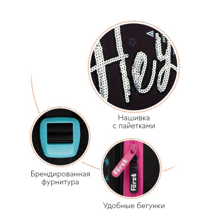 Ранец Forst F-Top "Hey!" 36*28*15см, 2 отделения, 2 кармана FT-RY-012511
