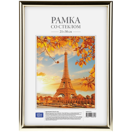 Фоторамка А4 OfficeSpace 21*30см. пластик №1, золото (РП_2772)