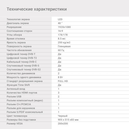 Телевизор LED Digma 40" DM-LED40MBB21 черный FULL HD 60Hz DVB-T DVB-T2 DVB-C DVB-S DVB-S2 USB WiFi