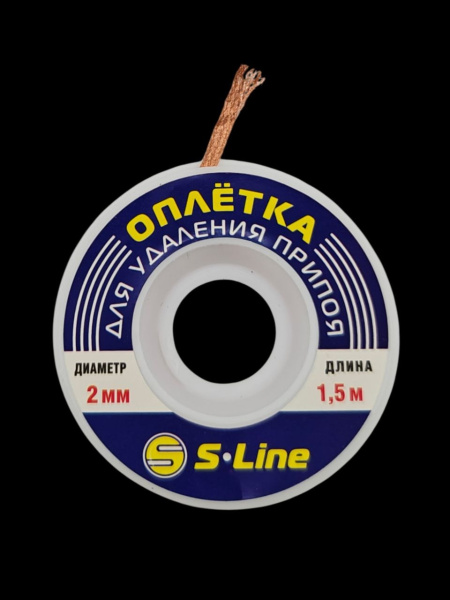 Оплетка для выпайки ZD-180 2мм/1.5м