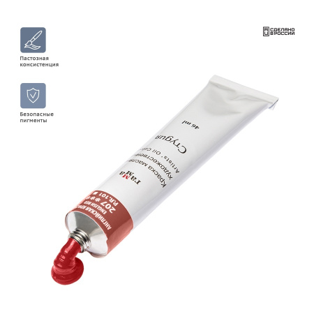 Краска масляная Гамма "Студия", 46мл, туба, английская красная (0.00.А046.207)