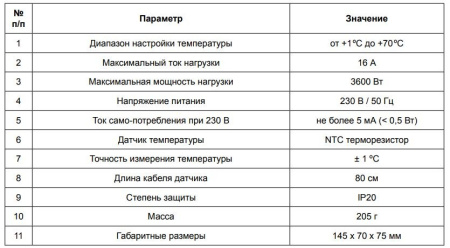 Терморегулятор Robiton TR-01