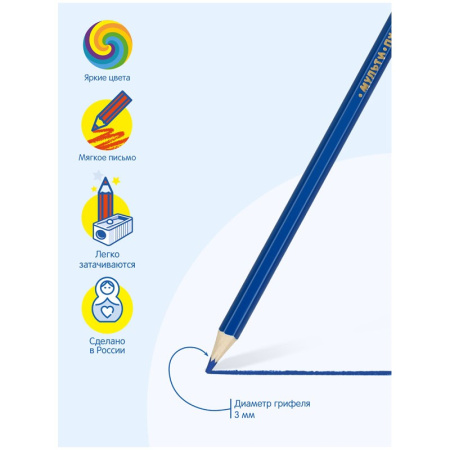 Карандаши 18цв. Мульти-Пульти "Невероятные приключения" CP_41049