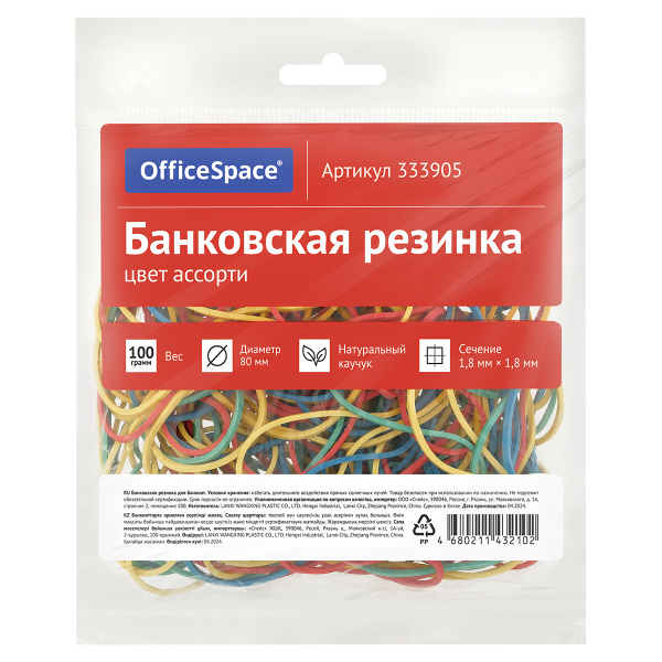 Резинка OfficeSpace 100 грамм, диаметр 80мм (333905)