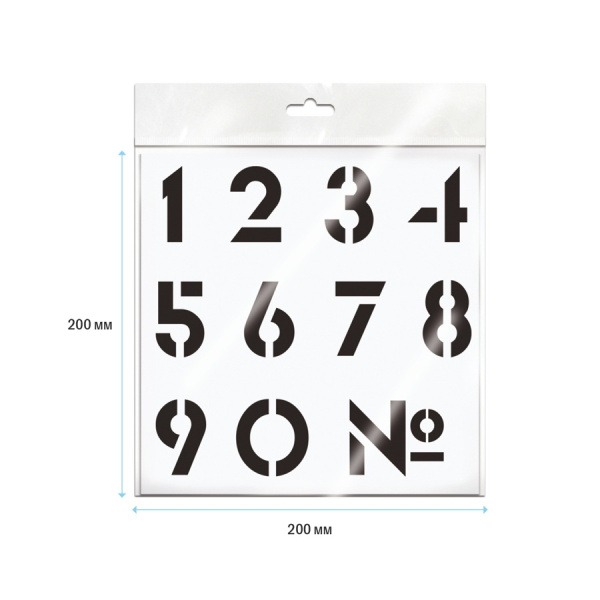 Трафарет ArtSpace 20*20см "Цифры" ТЦ2020_45561