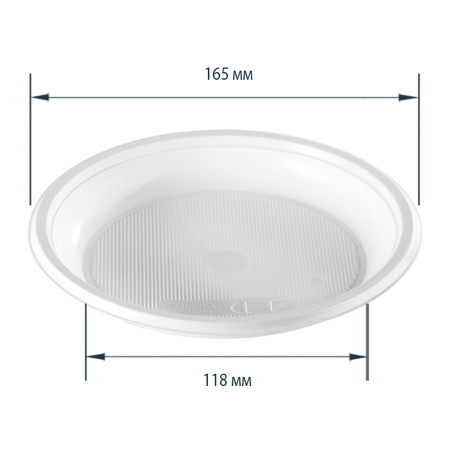 Одноразовая тарелка OfficeClean 16,5см, пластик, белая, 100шт (307580)