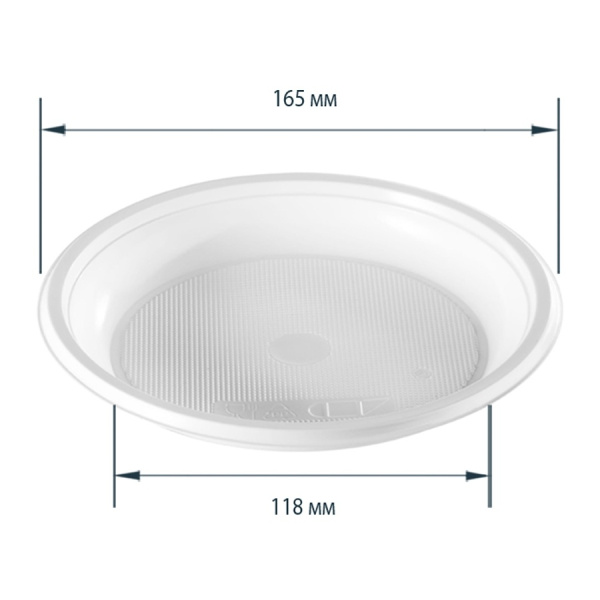 Одноразовая тарелка OfficeClean 16,5см, пластик, белая, 100шт (307580)