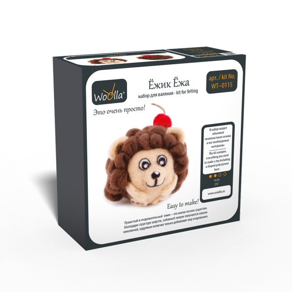 Набор для валяния "Woolla" WT-0115 "Ёжик Ёжа"