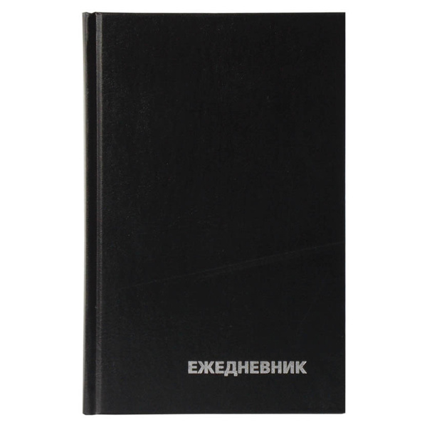 Ежедневник BG А5 160л. недатир. бумвинил, черный, ЕН-БВ_59620