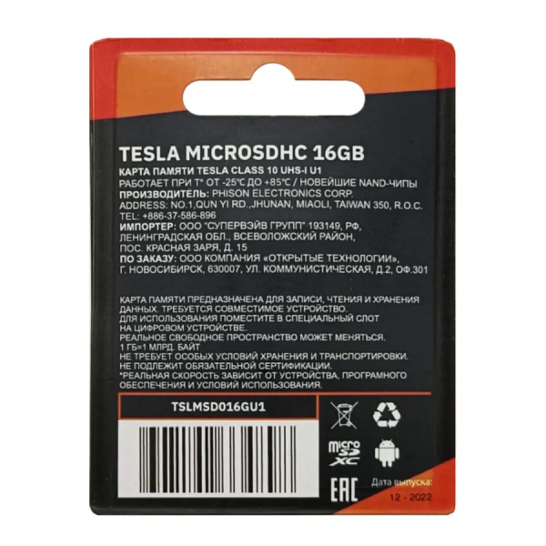 Карта памяти MicroSDHC 16Gb TESLA Class10, UHS-I U1 [TSLMSD016GU1](без адаптера)