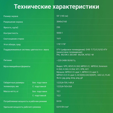 Телевизор LED Digma 55" DM-LED55UBB41 Android TV Frameless Metal темно-серебристый/серебристый 4K Ultra HD 60Hz DVB-T DVB-T2 DVB-C DVB-S DVB-S2 USB WiFi Smart TV