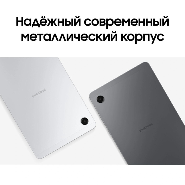 Планшет Samsung Galaxy Tab A11 BSM-X130 G99 (2.2) 8C RAM8Gb ROM128Gb 8.7" TFT 1340x800 Android 15 графит 8Mpix 5Mpix BT WiFi microSD 2Tb 5100mAh 7hr