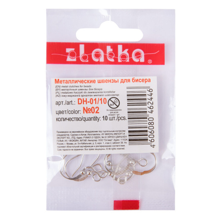 Швензы для бисера "Zlatka" DH-01/10 15 мм 10 шт №05 под медь