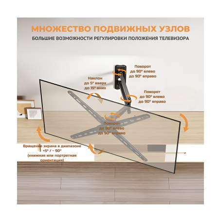 Кронштейн ITECHmount LCDN743 черный настенный,для тв,13-55",до 25кг,от стены 67-367мм,с функцией наклона ＋5°～-15°,поворота 90° вправо / 90° влево,вращ
