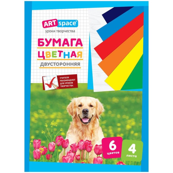 Бумага цветная А4 ArtSpace 4л. 6цв.  двухсторонняя не мелованная (Нб4-6дв_15831)