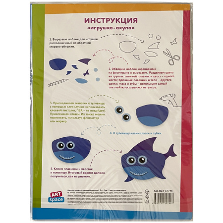 Фоамиран (пористая резина) ArtSpace А4, 5л., 5цв., 2мм, оттенки синего (Фа4_37746)