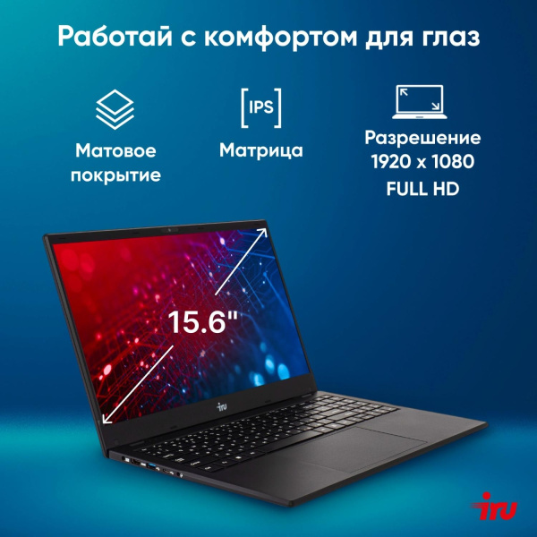 Ноутбук IRU Planio 15ING N-series N100 8Gb SSD256Gb Intel UHD Graphics 15.6" IPS FHD (1920x1080) FreeDOS black WiFi BT Cam 6000mAh (2058911)