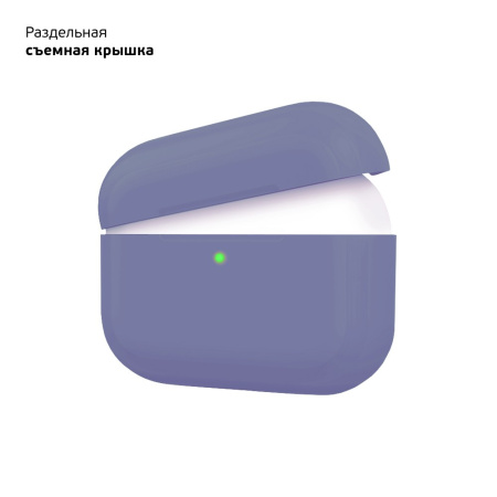 Чехол силиконовый для Apple Airpods Pro Deppa Серая Лаванда (47060)