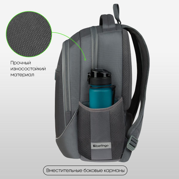 Рюкзак Berlingo U4 "Frost" 41*29,5*13см, 2 отделения, 3 кармана  RU-U4-1166