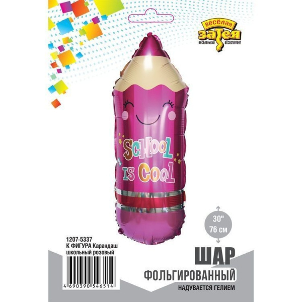 Шар воздушный "Карандаш" 76 см. розовый, фольгир., (1207-5337)