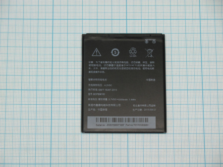 АКБ (аккумулятор) HTC B0PBM100 ( Desire 616 Dual ) 3,7v 2000mAh