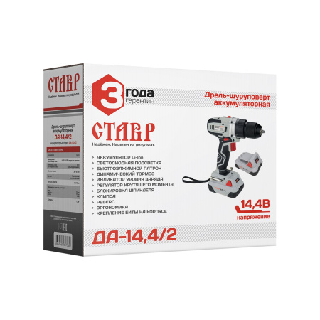 Дрель-шуруповерт Ставр ДА-14,4/2 14,4В; 0-400/0-1500 об/мин, 34/18Нм, 2,0Ач(Li-on)