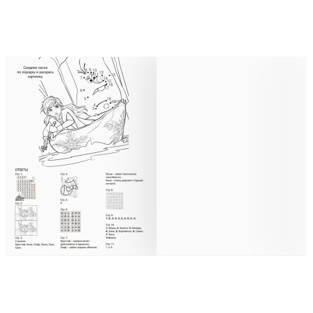 Книжка-задание А4 ТРИ СОВЫ "Зарядка для ума. Холодное сердце 2", 12стр. КзА4_56023