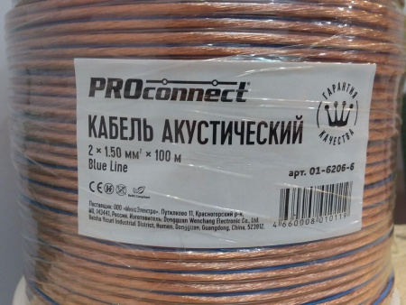 Кабель акустический 2*1.5мм2, PVC CCA, прозрачный, метражом, ProConnect BlueLine 01-6206-6