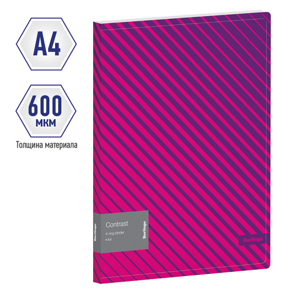 Папка 4 кольца BERLINGO "Contrast" 24мм. 600мкм. (RB4_4D042)